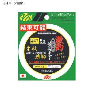 専用商品　　新品　トータルワークス　EX NTスイベル 激釣ソフトワイヤー #46 ブラック【ゆうパケット
