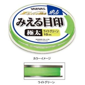 鮎用ライン バリバス バリバス エクセラ 鮎 見える目印 細 10m ライトグリーン