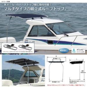 BMO JAPAN オーニング 船 日除け 屋根 T-トップライト 〜20F艇 BMO JAPAN オーニング 船 日除け 屋根 T-トップライト 〜20F艇