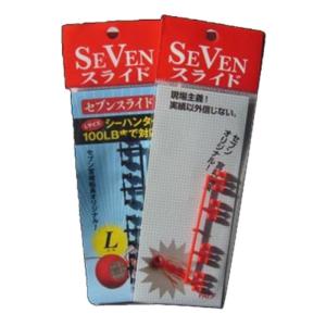 ガイドサービスセブン セブンスライドパーツ 8個連結 タイラバパーツ