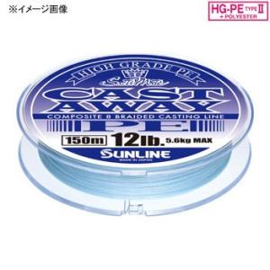 サンライン（SUNLINE） ソルトウォータースペシャル キャストアウェイ