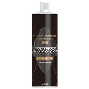 ネイチャーボーイズ NCOリアクター 500mlの買取情報