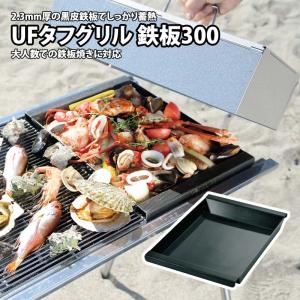 UNIFLAME（ユニフレーム） BBQ・七輪・焚火台 ファイアグリル フッ素