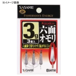 渓流仕掛け・淡水仕掛け ササメ 鬼楽 六面オモリ 1.5g