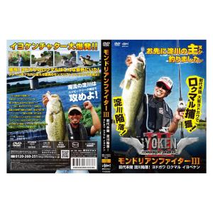 釣り関連本・DVD 釣りビジョン イヨケン モンドリアンファイターIII DVD140分｜naturum-outdoor