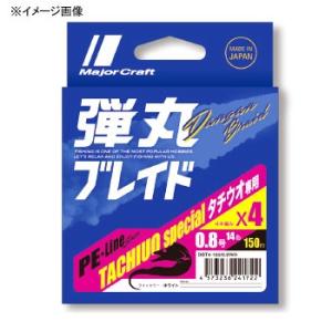 ルアー釣り用PEライン メジャークラフト 弾丸ブレイド タチウオゲーム X4 150m 1号/18l...