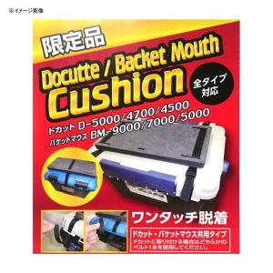 フィッシングツール HYS日吉屋 ドカット・バケット用クッション｜naturum-outdoor