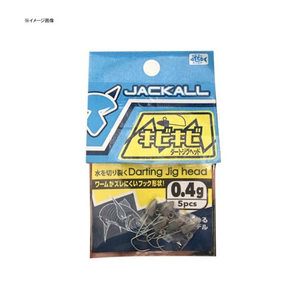 フック・シンカー・オモリ ジャッカル キビキビ ダートジグヘッド 1.8g