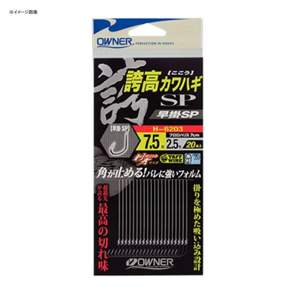 オーナー 替鈎 誇高カワハギ早掛SP No.36203 鈎7/ハリス2