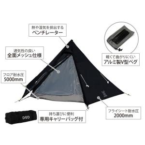 8/1-2は全品+P5% テント DOD ワン...の詳細画像5