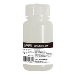 ナルゲンボトル 新品 モンベル広口丸形 50本セット 30ml 60ml NALGENE（ナルゲン） 広口丸形ボトル 保存容器 60ml 60ミリリットル 筒