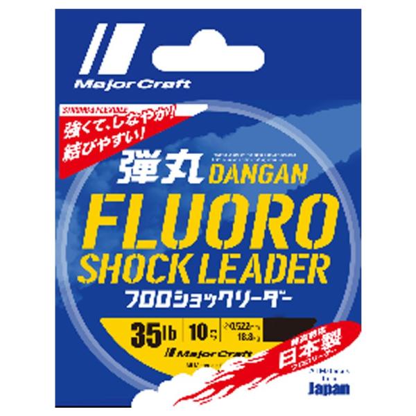 メジャークラフト 弾丸 フロロショックリーダー 30m 10号/35lb クリア