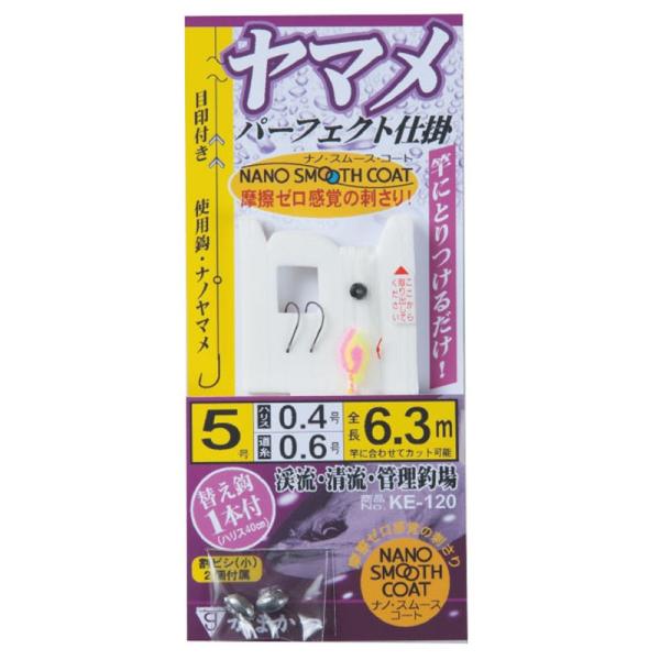 渓流仕掛け・淡水仕掛け がまかつ ヤマメ パーフェクト仕掛(ナノ・スムース・コート) KE120 鈎...