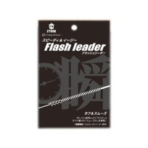 クレイジーオーシャン Flash leader(フラッシュリーダー) 1.5m 2号｜naturum-outdoor