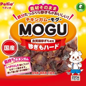 食器・フード ペティオ(Petio) チキンガムMOGU 砂肝ハード 220g｜naturum-outdoor