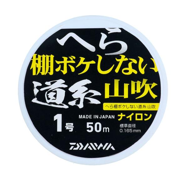 道糸 ダイワ へら棚ボケしない道糸 50m 2.5号 オレンジ