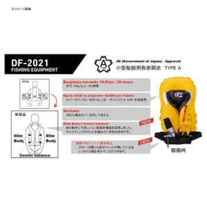 ダイワ DF-2021 ウォッシャブルライフジ...の詳細画像4