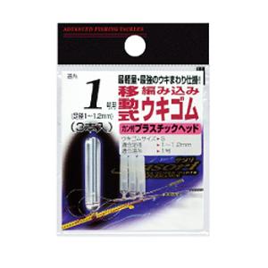 渓流仕掛け・淡水仕掛け CRUCIAN 編み込み移動式ウキゴムプラスチックヘッド 0.8/S