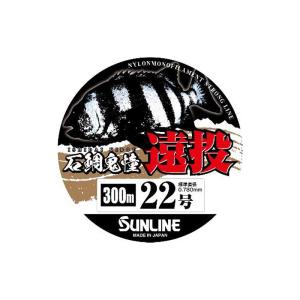 【ボーナスストア+5%実施中！3/31迄】 道糸 サンライン 石鯛鬼憧(イシダイキドウ) 遠投 30...