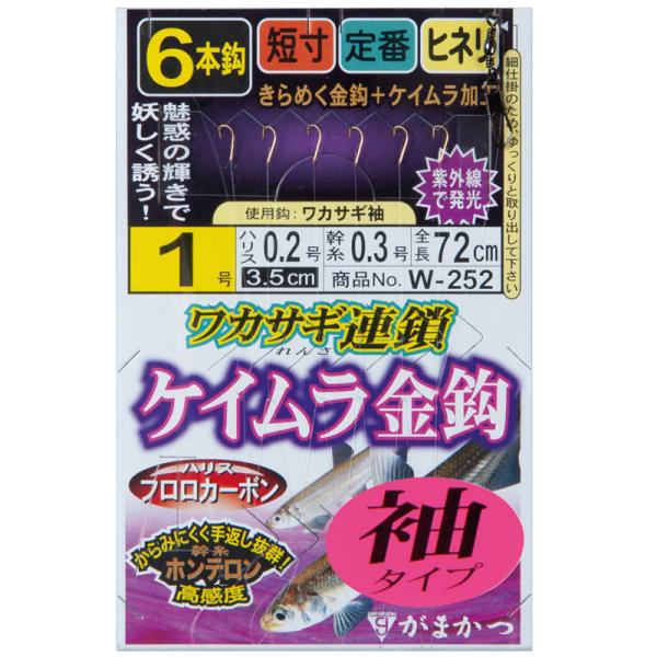 渓流仕掛け・淡水仕掛け がまかつ ワカサギ連鎖 ケイムラ金鈎 6本仕掛(袖タイプ) W252 鈎2/...