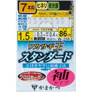 渓流仕掛け・淡水仕掛け がまかつ ワカサギ王 スタンダード 7本仕掛(袖タイプ) W256 鈎0.5ハリス0.2