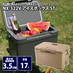 キャンプクーラー シマノ NX-322V アイスボックス ST 22L 01 Sベージュ｜naturum-outdoor