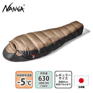 NANGA（ナンガ） UDD BAG 630DX レギュラーサイズ 身長178cmまで 770FP