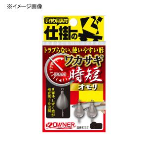 オーナー ワカサギ時短オモリ 3.5号の買取情報