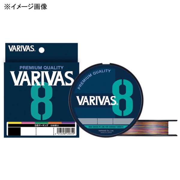 ルアー釣り用PEライン バリバス VARIVAS 8 マーキング 150m 0.8号/16lb