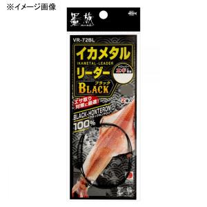 【ボーナスストア+5%実施中！3/31迄】 ハリミツ 墨族 イカメタルリーダー L ブラック｜naturum-outdoor