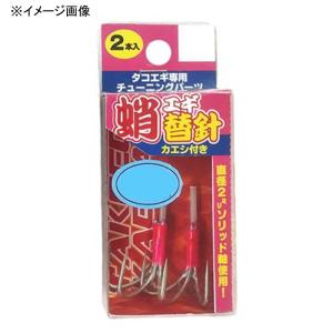 エギング ナカジマ タコエギ替針 カエシ付 5本針の高価買取価格