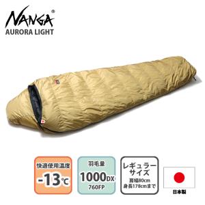 NANGA（ナンガ） オーロラライト 900 DX NANGA AURORA LIGHT 900DX