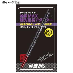 渓流仕掛け・淡水仕掛け バリバス 桧原MAX穂先延長アダプター 90mm レッド