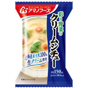 アサヒグループ食品 アマノフーズ フリーズドライ 彩り野菜のクリーム