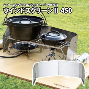 UNIFLAME（ユニフレーム） クッカー クッカースタンド 350 キャンプ