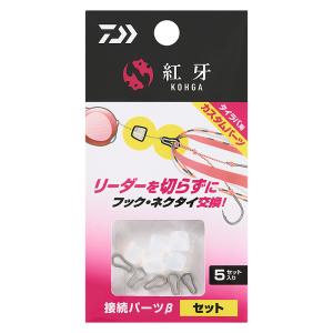 DAIWA（ダイワ） 紅牙 エイトスナップ 4セット入 タイラバ 釣り具 船鯛