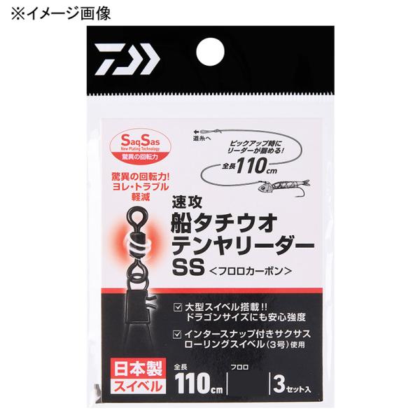 船釣り・船竿 ダイワ 速攻船タチウオテンヤリーダーSS 14号