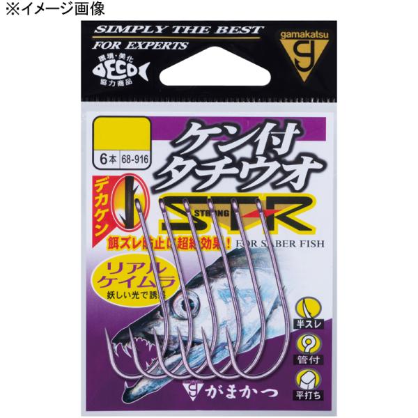 フック・シンカー・オモリ がまかつ バラ ケン付タチウオST-R 1/0号 リアルケイムラ