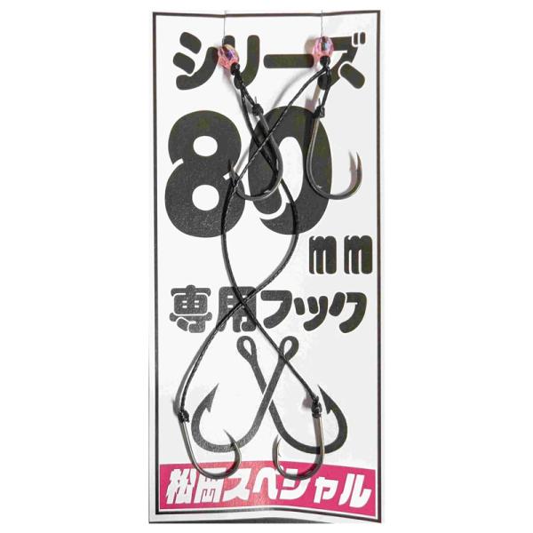 タイラバ・タイテンヤ 松岡スペシャル 80mmシリーズ専用フック ブラック