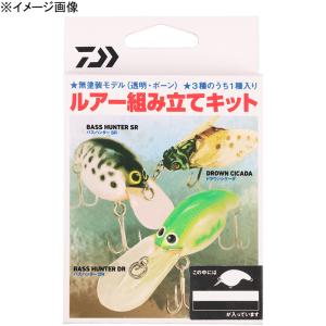 バス釣り用ハードルアー ダイワ ルアー組み立てキット ドラウンシケーダ 48mm 透明