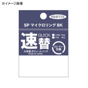フィッシングツール SMITH SPマイクロリングBK #000 ブラック｜naturum-outdoor