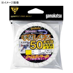 投げ釣り・投げ竿 がまかつ 手返しキス50本仕掛 カラ鈎&ラメ 鈎7/ハリス1.5 ケイムラパール
