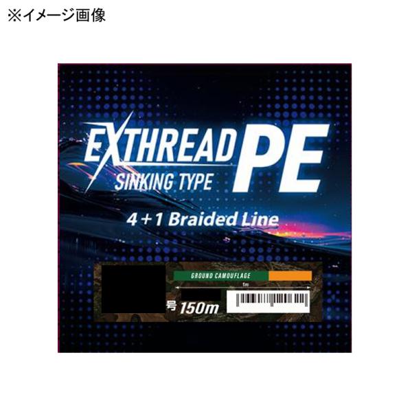 ルアー釣り用PEライン 東レモノフィラメント エクスレッドPE 150m 0.8号/13lb グラン...