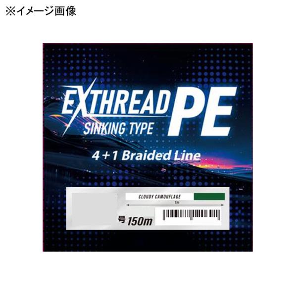 ルアー釣り用PEライン 東レモノフィラメント エクスレッドPE 150m 0.4号/7.5lb クラ...