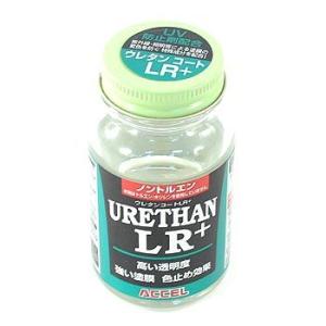 アクセルウレタンコートL.R 100mlの買取情報