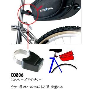 自転車バッグ リクセンカウル CK810 エクステンダー アタッチメント