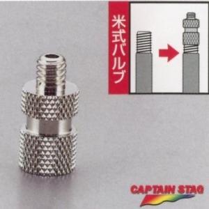変換アダプター 英式自転車タイヤバルブ 米式変換用 STRAIGHT/22-1409
