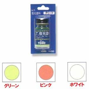 夜光塗料ブリスターパック グリーンの買取情報