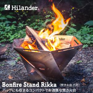 BBQ・七輪・焚火台 ハイランダー 焚き火台 六花  1年保証
