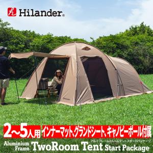 テント ハイランダー アルミフレーム2ルームテント スタートパッケージ  1年保証｜naturum-outdoor